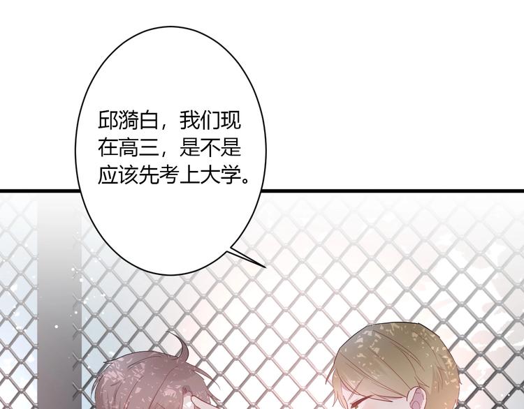 番外 秋衣青梅篇56
