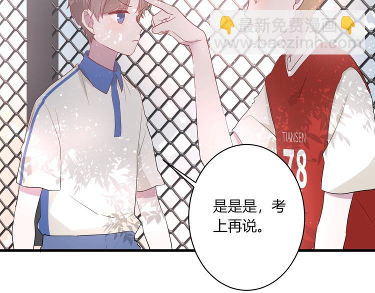 番外 秋衣青梅篇57