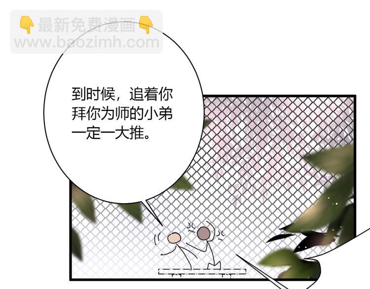 番外 秋衣青梅篇65