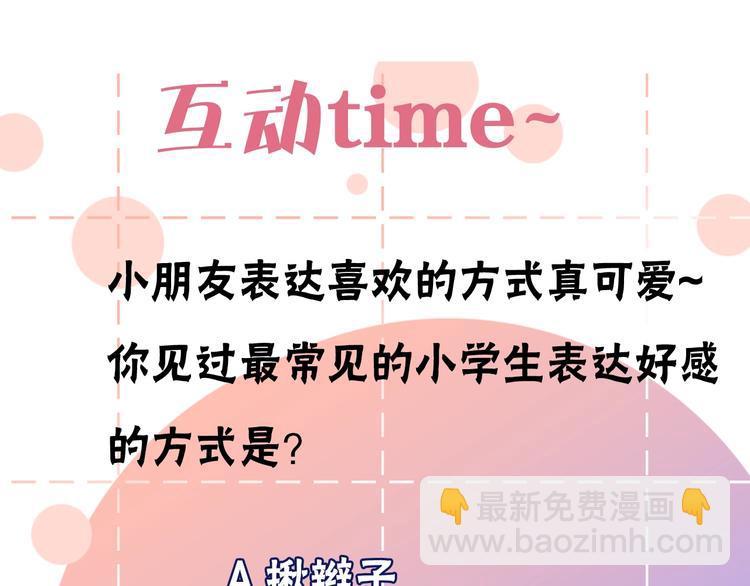 番外 秋衣青梅篇75
