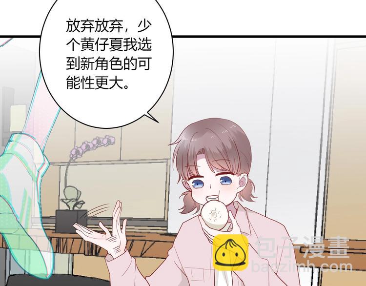 第27话 护犊子的冬幸2