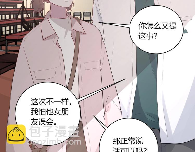 第27话 护犊子的冬幸27