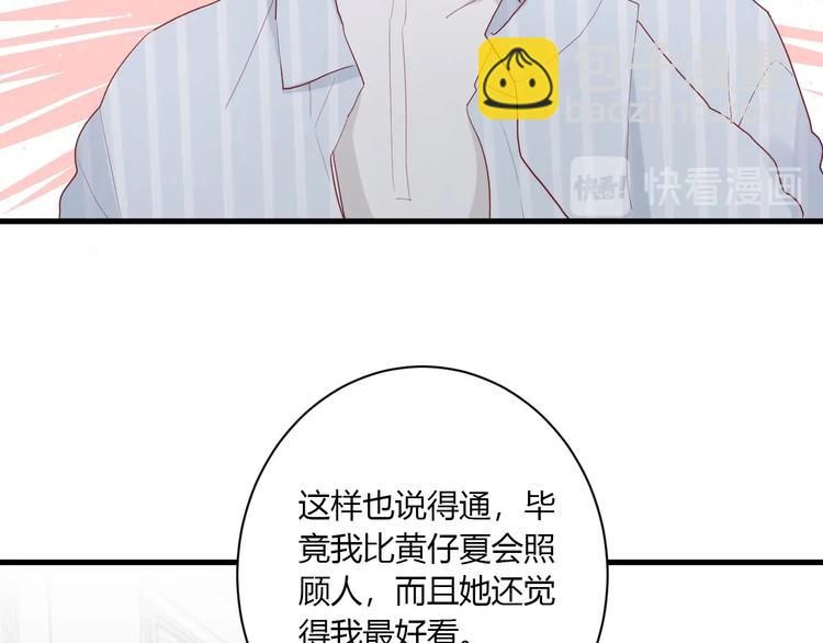 第27话 护犊子的冬幸58