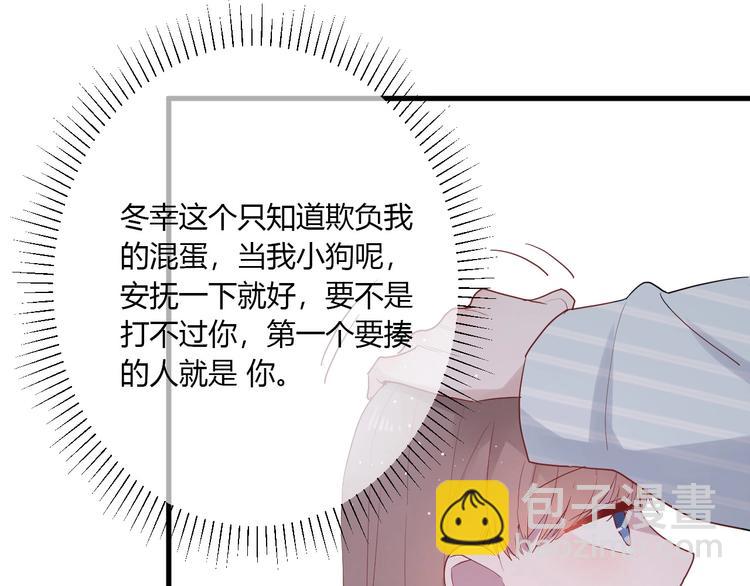第27话 护犊子的冬幸92