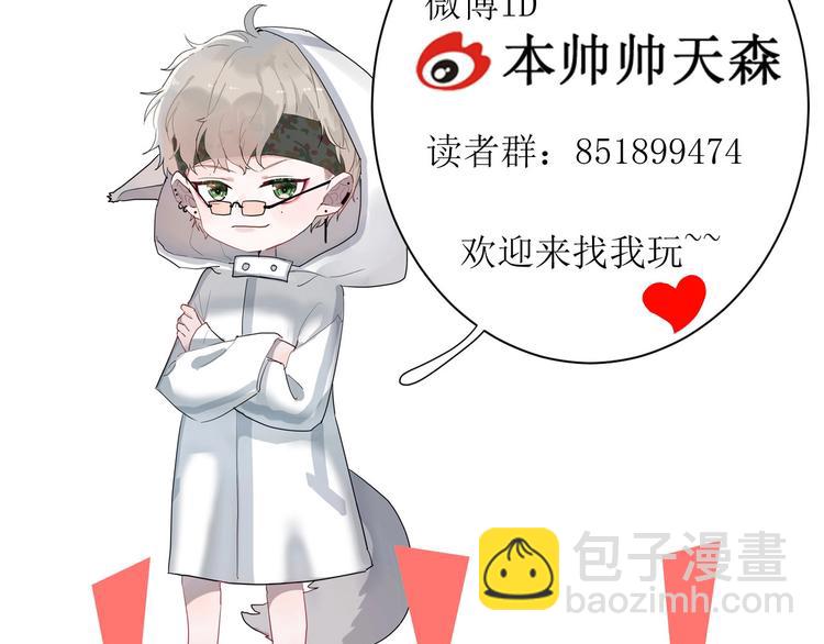 第27话 护犊子的冬幸99