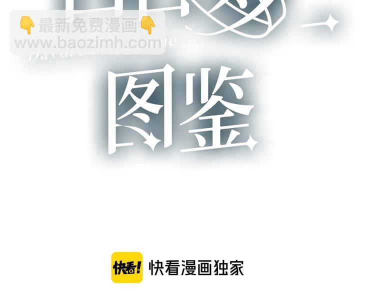 第28话 你是认真的吗2