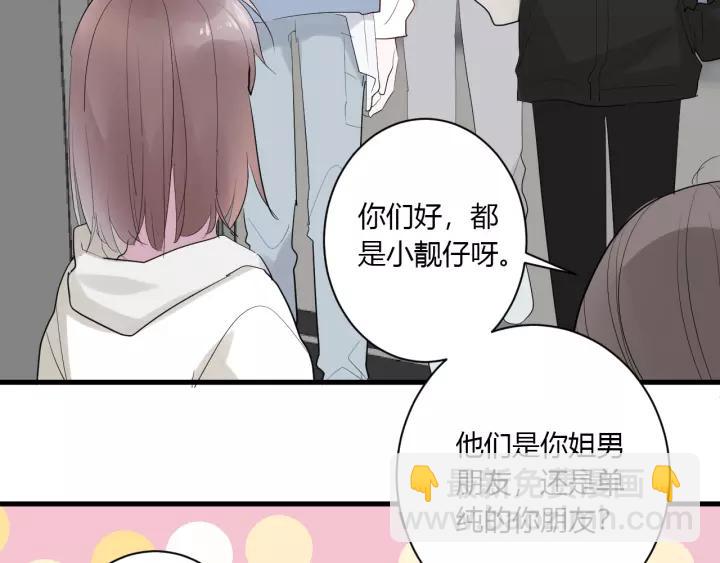 第31话 纯情冬幸 在线脸红12