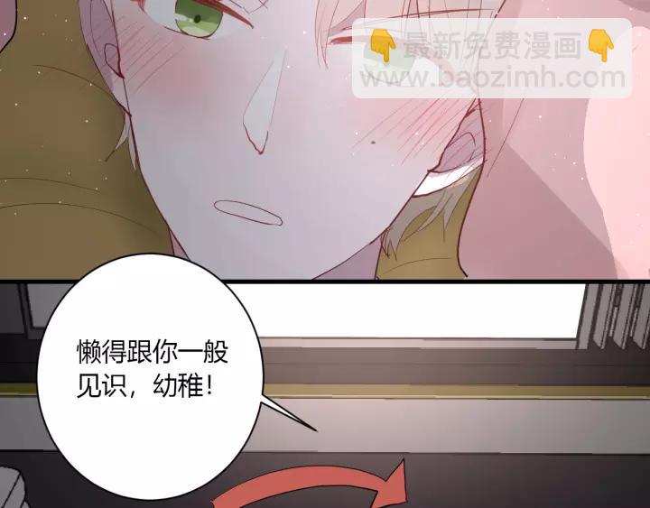 第31话 纯情冬幸 在线脸红49