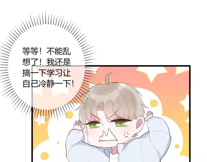 第33话 光环的背后10