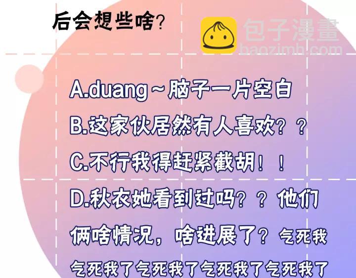 第33话 光环的背后118