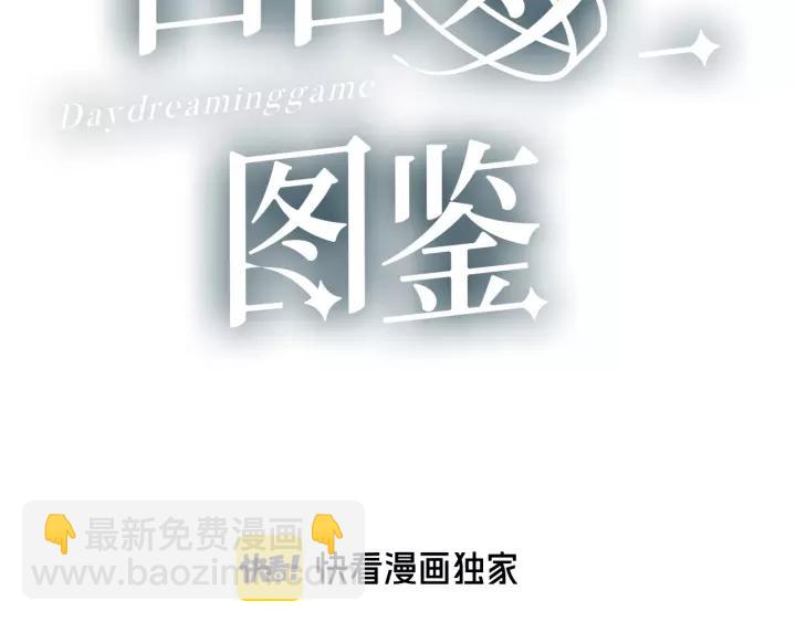 第33话 光环的背后15