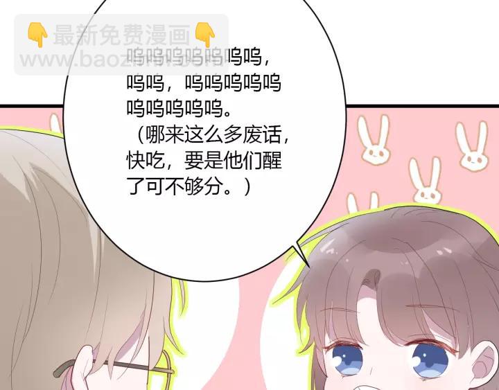 第33话 光环的背后41