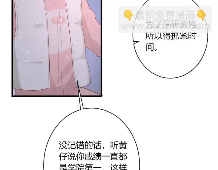 第33话 光环的背后59