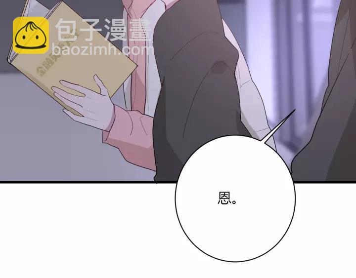 第33话 光环的背后71