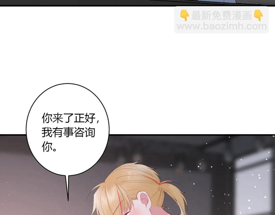第57话 情敌11