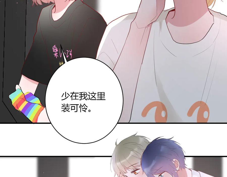 第57话 情敌21