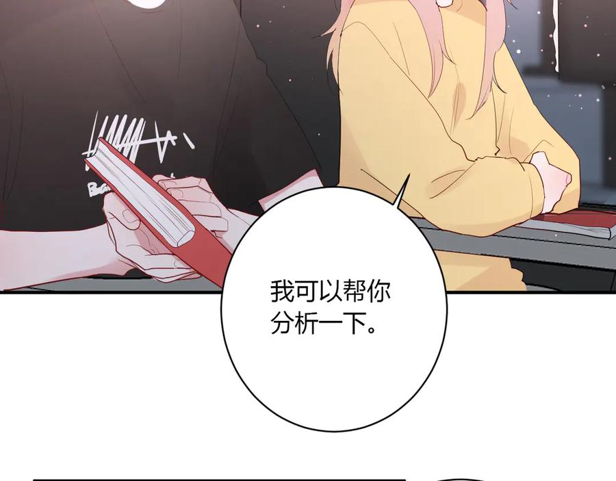 第57话 情敌39