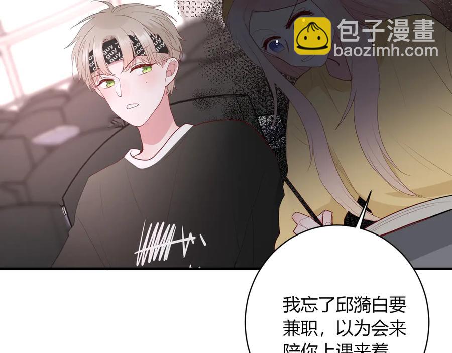 第57话 情敌52