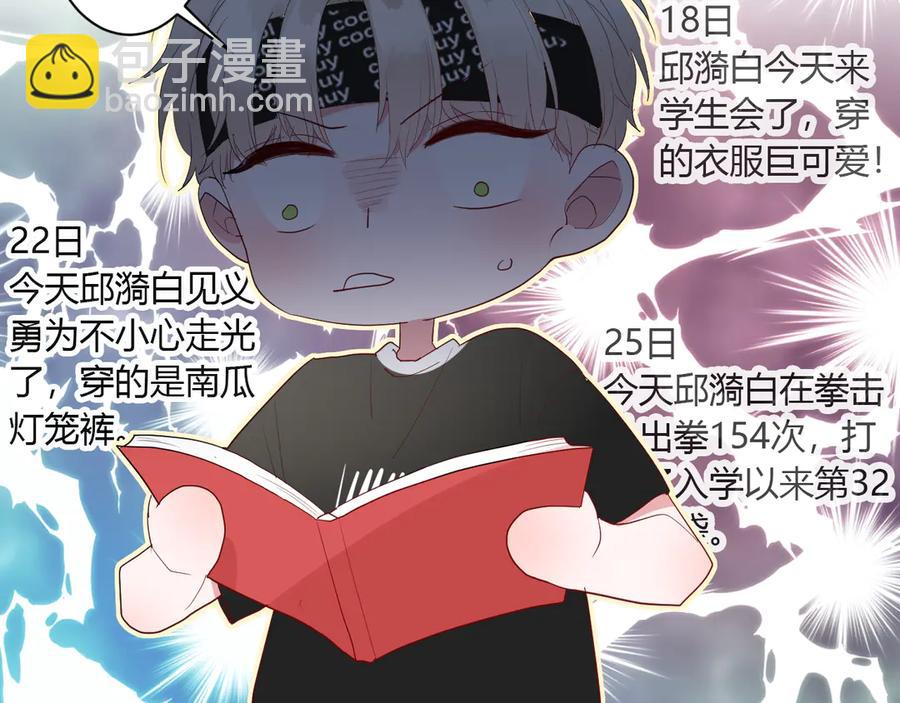 第57话 情敌59