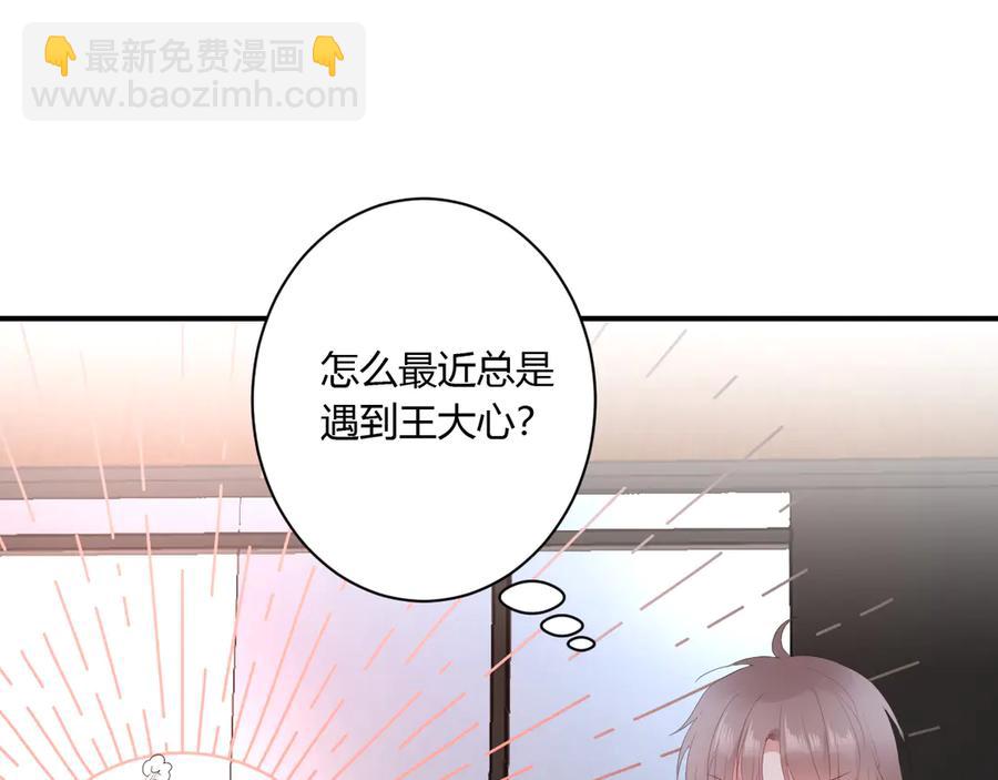 第57话 情敌82
