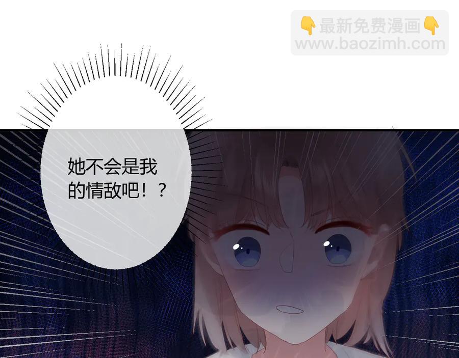 第57话 情敌84