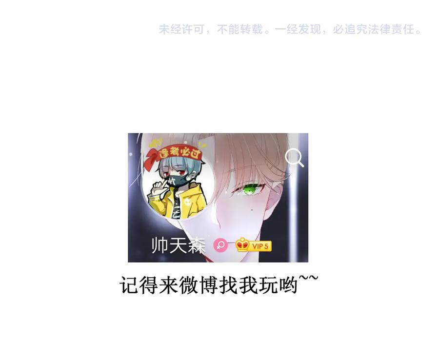 第57话 情敌95
