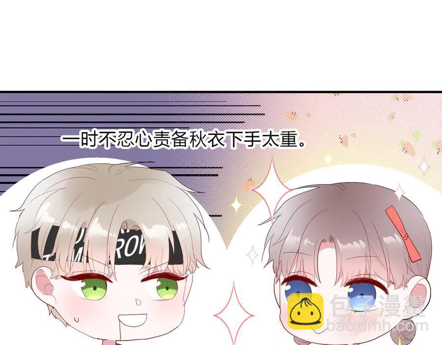 第62话 男朋友18