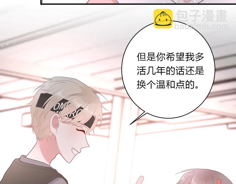 第62话 男朋友21