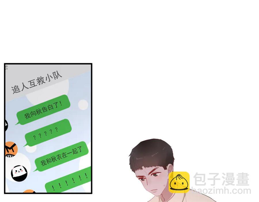 第62话 男朋友39