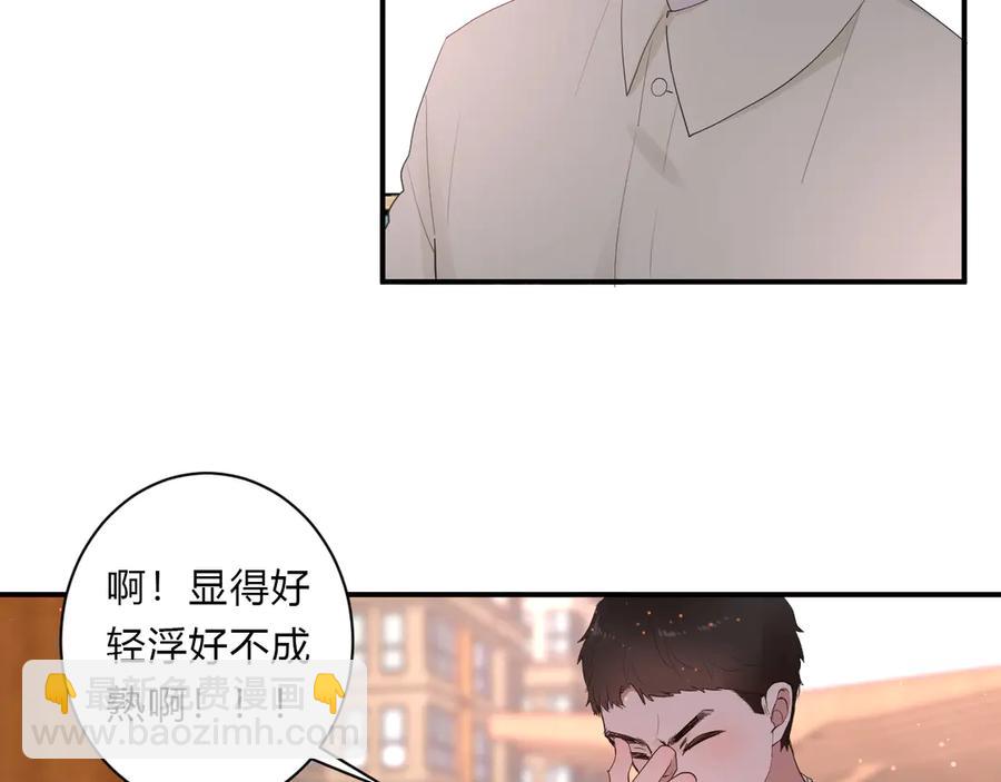 第62话 男朋友42