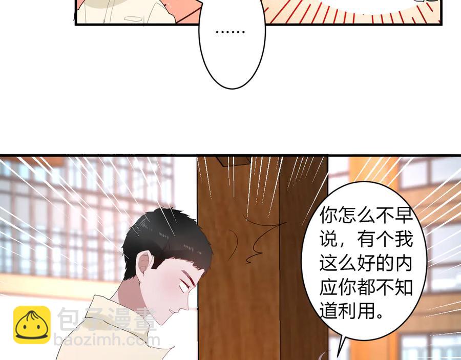 第62话 男朋友46