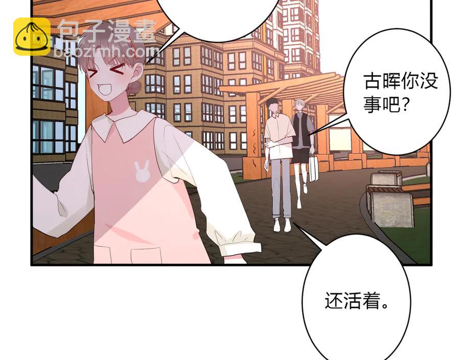 第62话 男朋友48