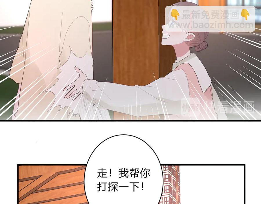 第62话 男朋友51