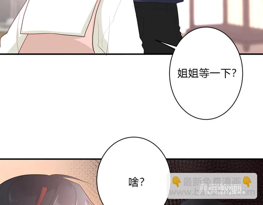 第62话 男朋友56