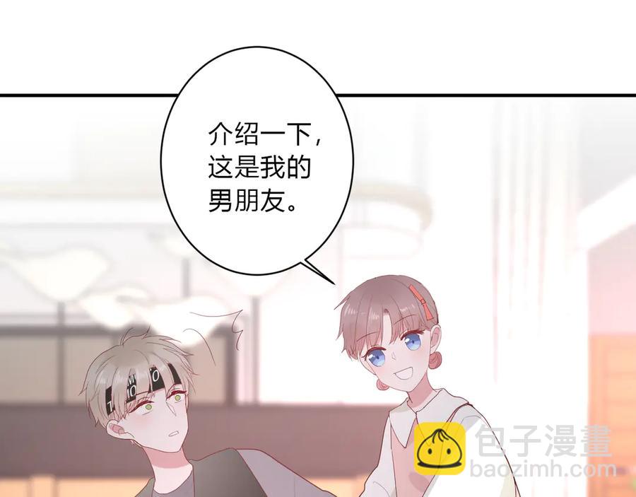 第62话 男朋友58