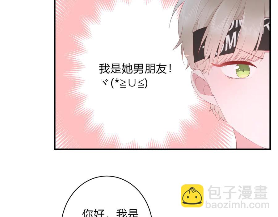 第62话 男朋友60