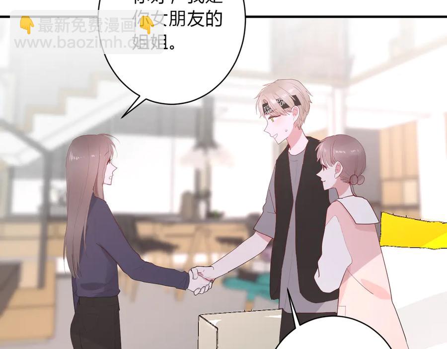 第62话 男朋友61