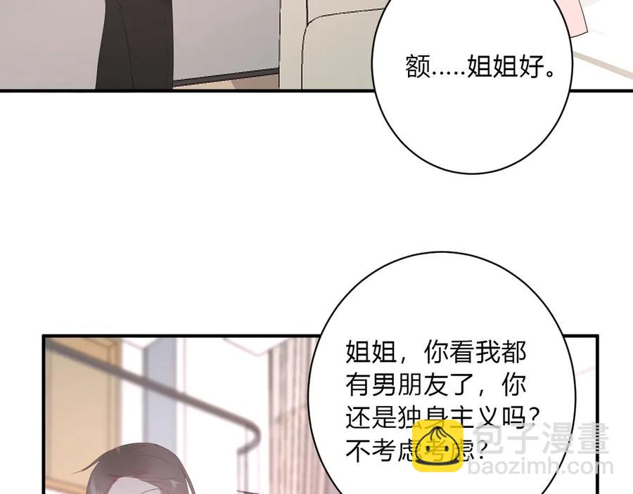 第62话 男朋友62
