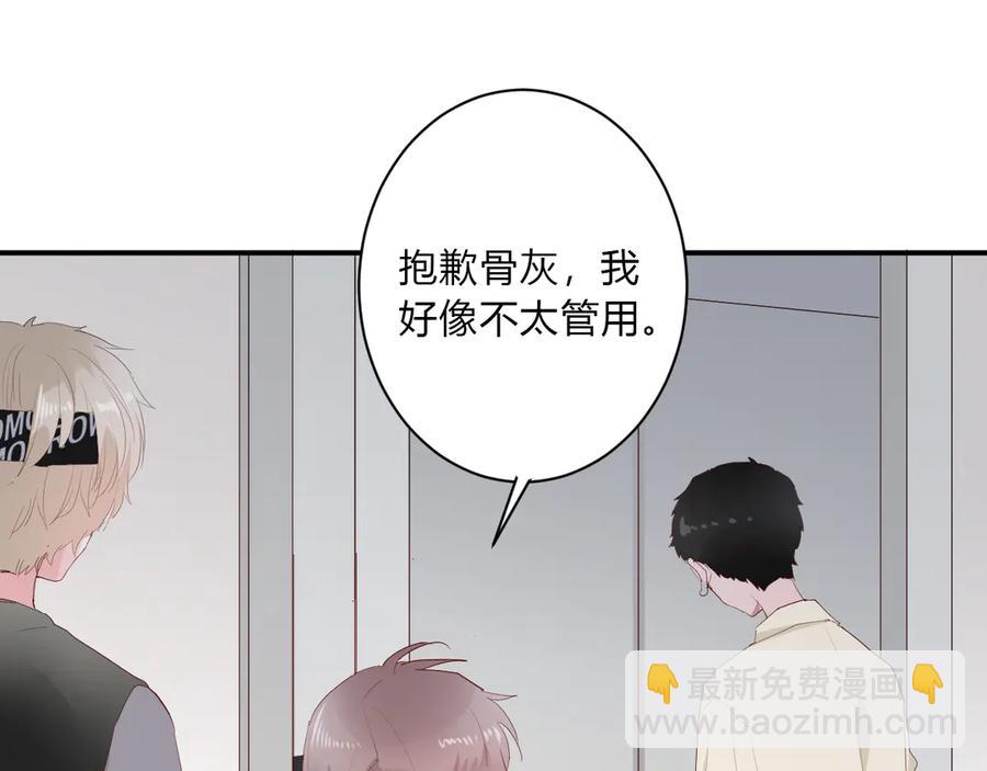 第62话 男朋友69