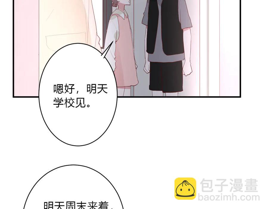 第62话 男朋友75
