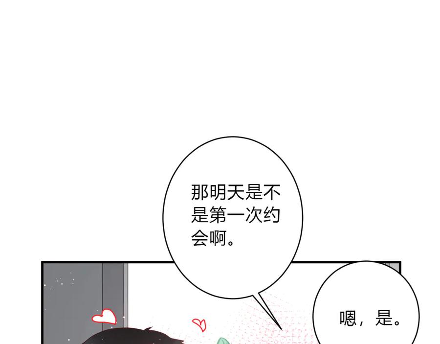 第62话 男朋友78