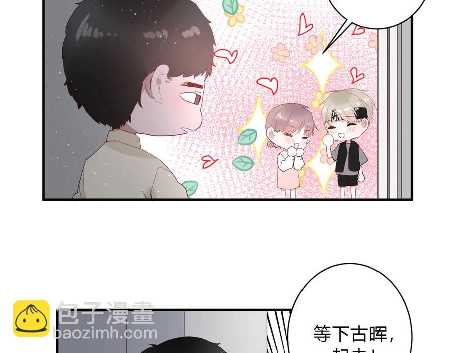 第62话 男朋友79