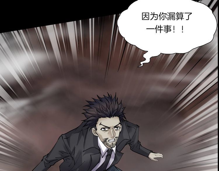 第二季 第40话 最终之战 完121