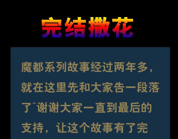 第二季 第40话 最终之战 完190