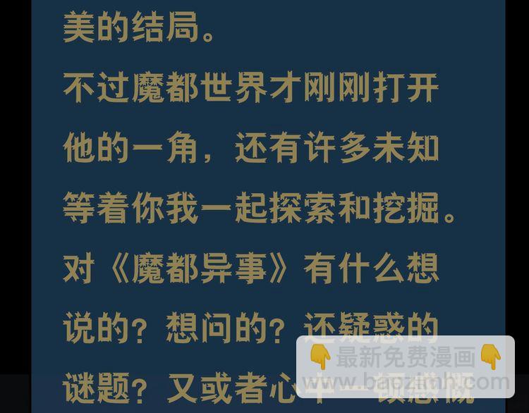 第二季 第40话 最终之战 完191