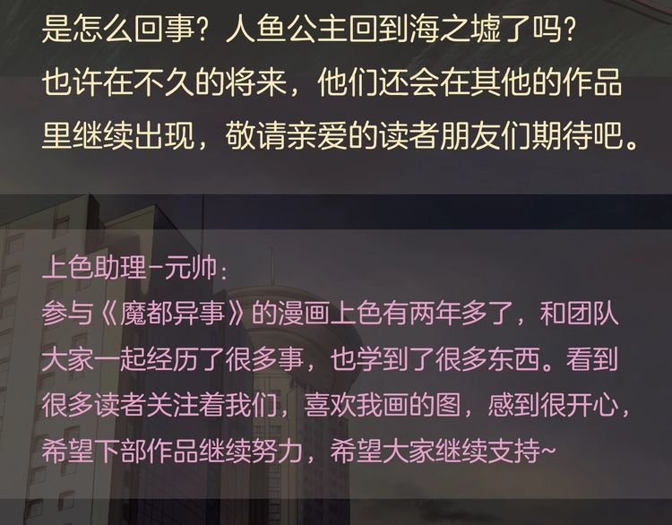 第二季 第40话 最终之战 完194
