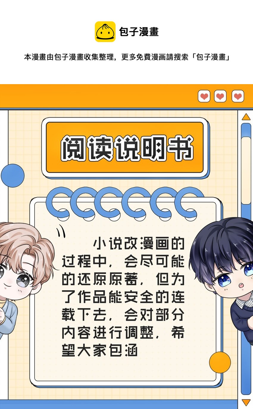 003 你回来啦！0
