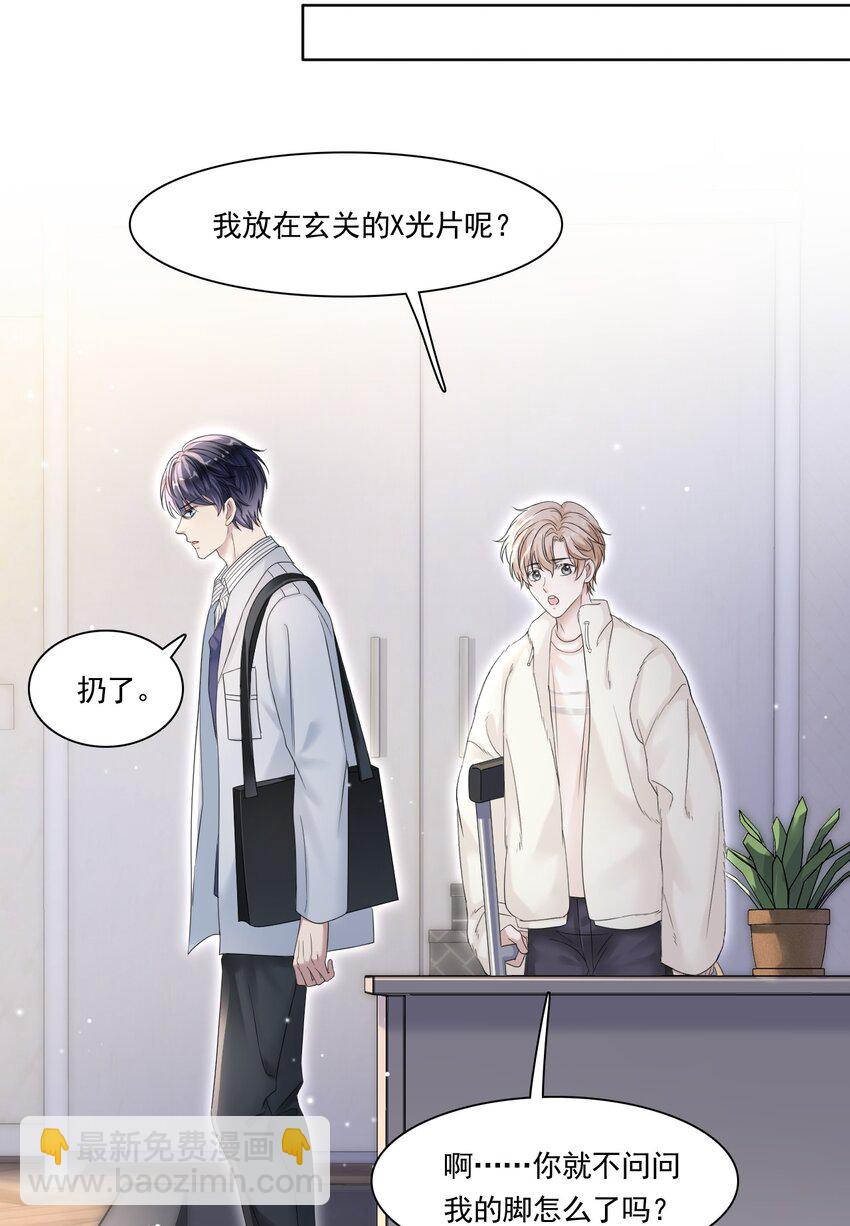 003 你回来啦！17
