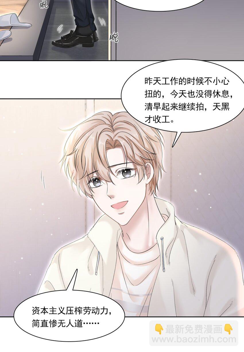 003 你回来啦！18