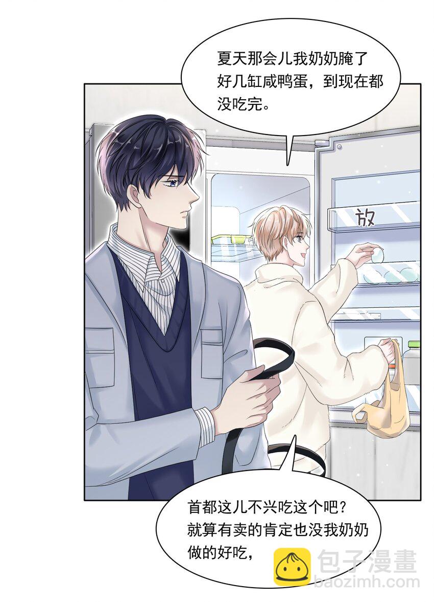 003 你回来啦！19
